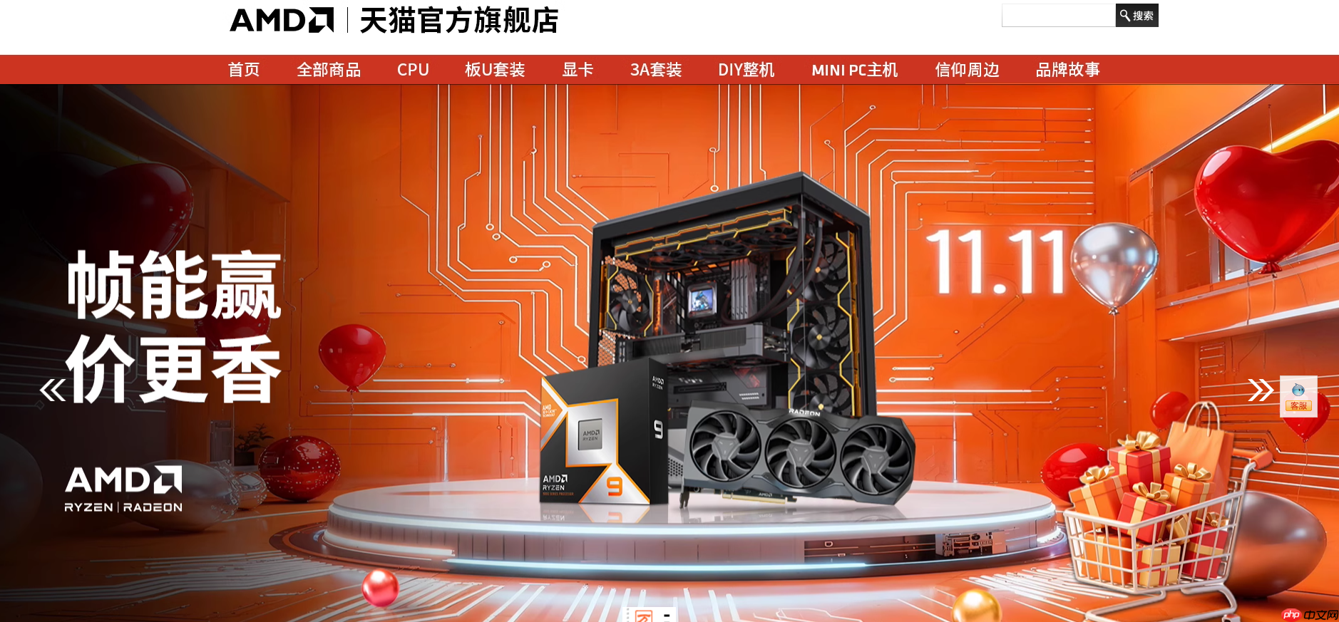 爆款整机价真香!AMD天猫官方旗舰店大促进行时