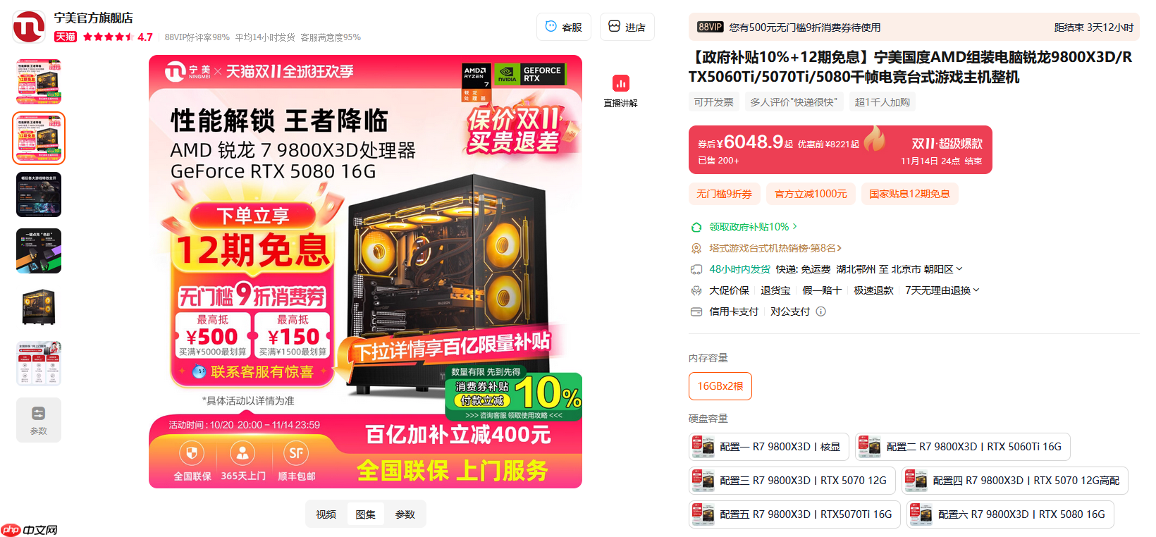 爆款整机价真香!AMD天猫官方旗舰店大促进行时