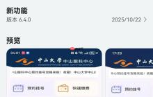 建院60载再启新程！鸿蒙版中山眼科中心上线，带来一站式智慧诊疗