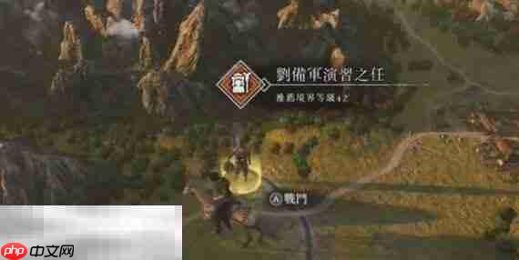 真三国无双起源重要支线大全 全重要支线汇总
