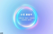 HarmonyOS6小艺能唠方言、会办事，智慧生活体验感拉满