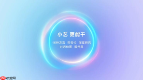 HarmonyOS6小艺能唠方言、会办事，智慧生活体验感拉满