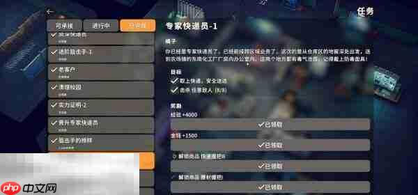 逃离鸭科夫农场镇专家快递员1任务怎么做 专家快递员1任务流程