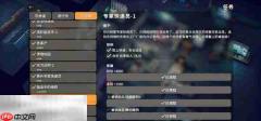逃离鸭科夫农场镇专家快递员1任务怎么做 专家快递员1任务流程