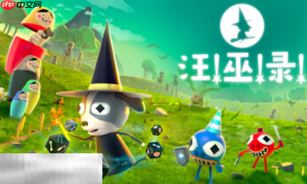 汪巫录Dog Witch兑换码是什么 汪巫录兑换码大全分享