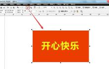 coreldraw怎么从背景中分离文字-coreldraw从背景中分离文字的方法