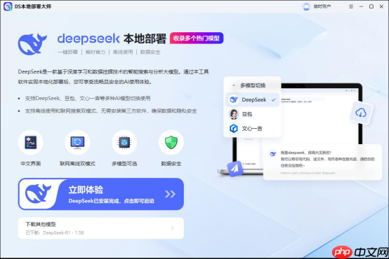 Deepseek本地部署教程模型怎么选择？按需选择让效率翻倍