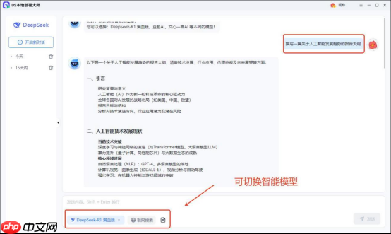Deepseek本地部署教程模型怎么选择？按需选择让效率翻倍