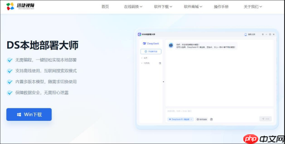 Deepseek本地部署教程模型怎么选择？按需选择让效率翻倍