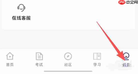 环球网校怎么充值-环球网校充值的方法