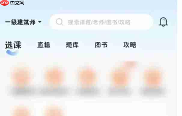环球网校怎么充值-环球网校充值的方法