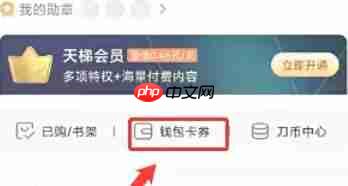 环球网校怎么充值-环球网校充值的方法