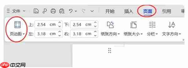 Word文档如何设置页面布局?Word文档设置页面布局的方法