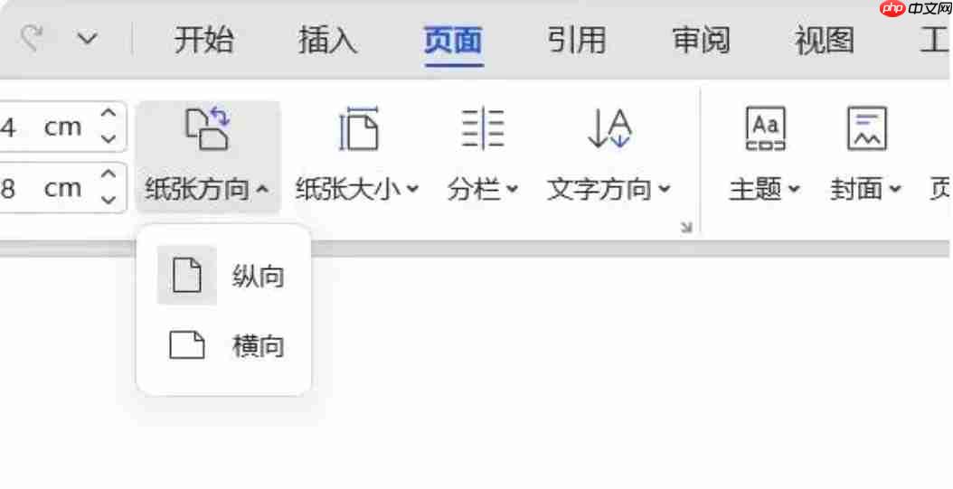 Word文档如何设置页面布局?Word文档设置页面布局的方法