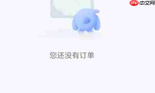 环球网校怎么查看我的订单-环球网校查看我的订单的方法