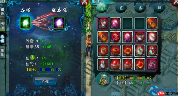 仙侠任务系统终极指南:角色成长核心技巧全解析