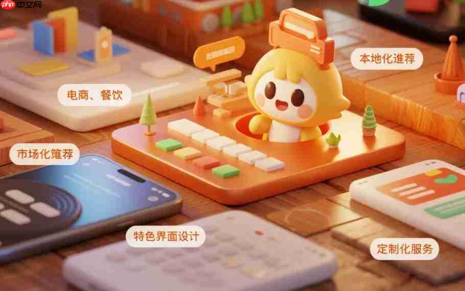 本地化运营:小程序在不同市场的打法