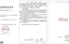 院士牵头！海信智慧建筑AI节能系统获评国际领先！