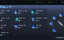 魔剑士精通指南：掌控技能无缝切换，化身战场万花筒