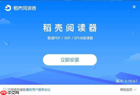 稻壳阅读器官方网站资源入口 稻壳阅读器阅读平台主页官方链接地址