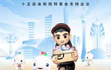 低碳物流+数智护航！顺丰成为十五届全运会唯一物流类支持企业