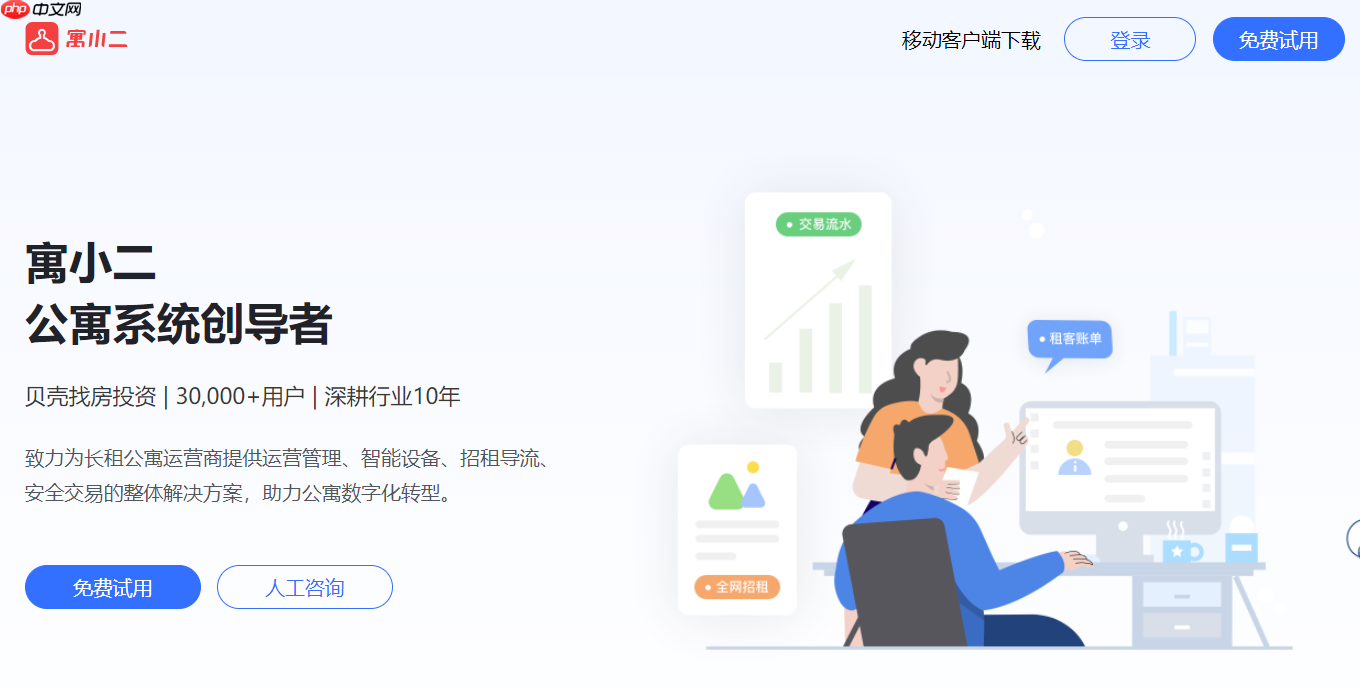 2025公寓管理系统排名与推荐:数字化时代如何选择最合适的公寓系统