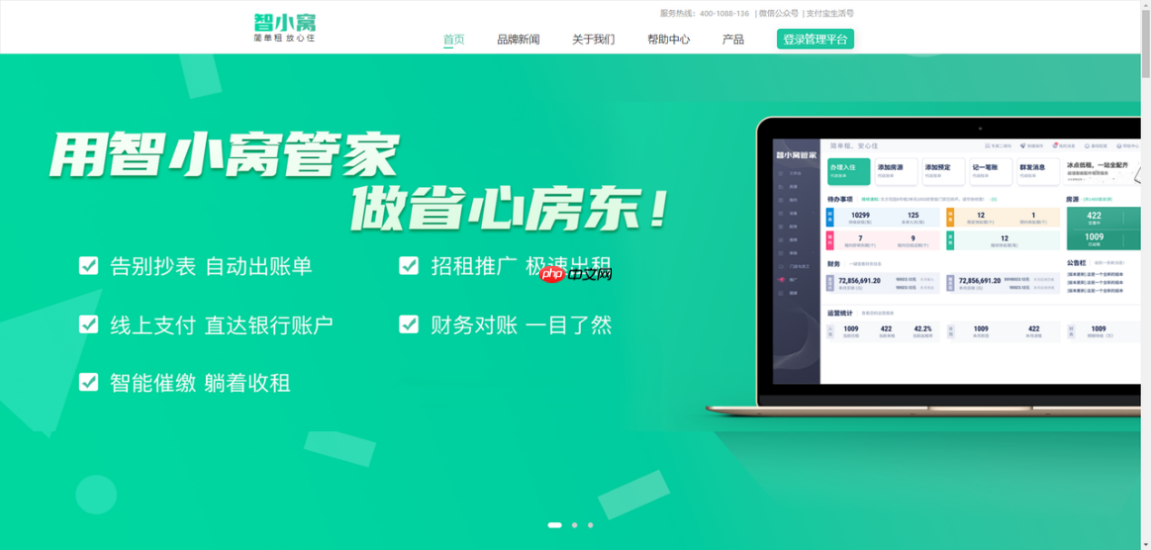 2025公寓管理系统排名与推荐:数字化时代如何选择最合适的公寓系统