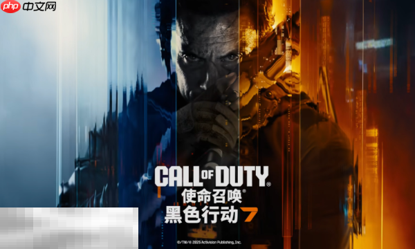 cod22兑换码分享 使命召唤22黑色行动7最新2025兑换码