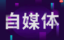 触电新闻如何做本地资讯自媒体_触电新闻本地内容运营与用户运营技巧