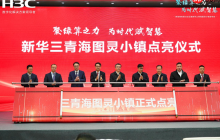 博大数据助力打造青海“图灵小镇”，算力东风吹向西北