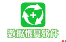 iPhone恢复数据后出现乱码怎么处理 iPhone恢复数据编码问题修复