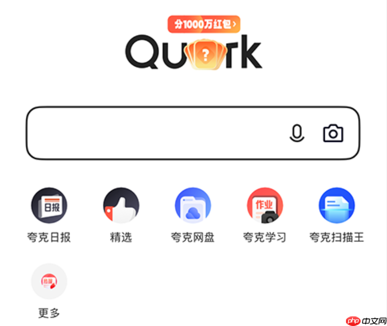 中国搜索引擎叫什么 中国搜索引擎夸克浏览器官网入口