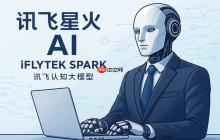 讯飞火星AI如何进行语音输入_讯飞火星AI语音输入功能使用与设置方法