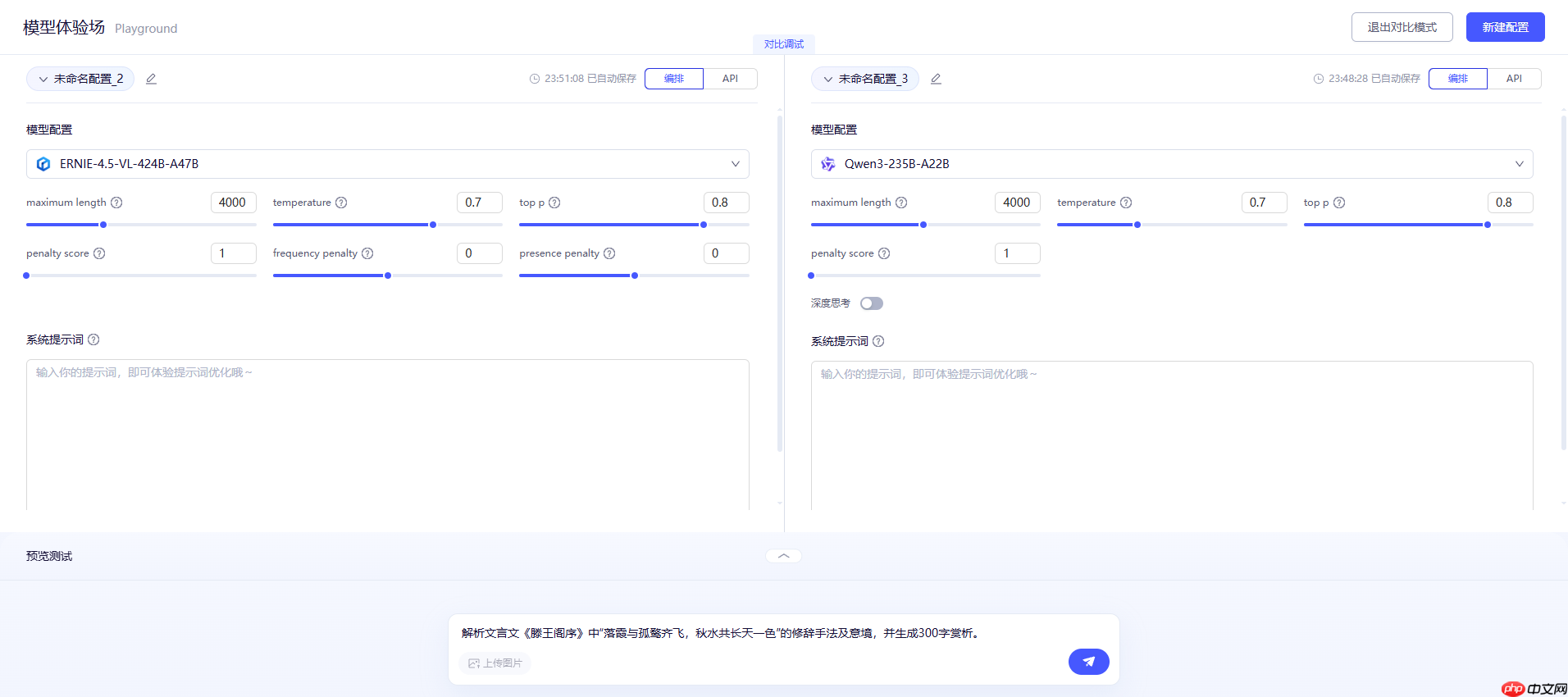 【源力觉醒 创作者计划】文心4.5 vs DeepSeek vs Qwen 3.0:三大能力硬核实测!谁才是王者?