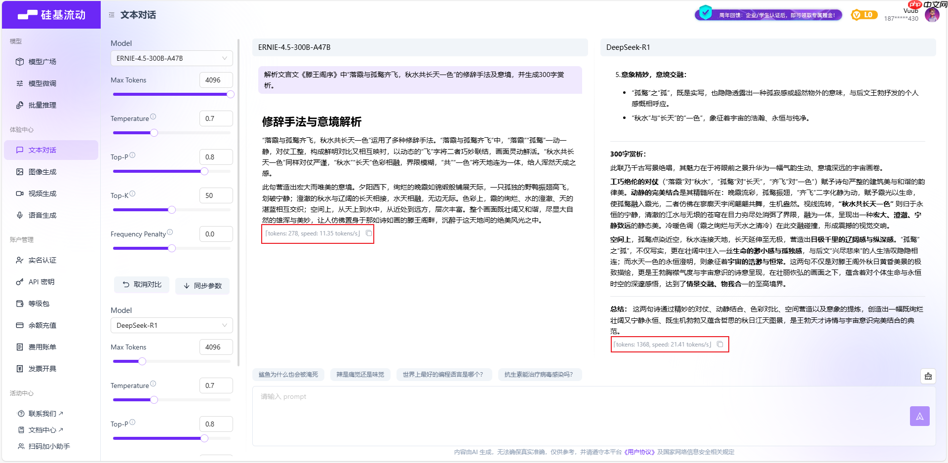 【源力觉醒 创作者计划】文心4.5 vs DeepSeek vs Qwen 3.0:三大能力硬核实测!谁才是王者?