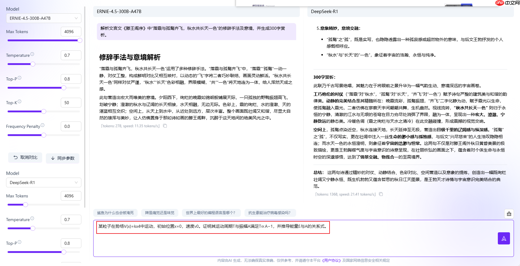【源力觉醒 创作者计划】文心4.5 vs DeepSeek vs Qwen 3.0:三大能力硬核实测!谁才是王者?