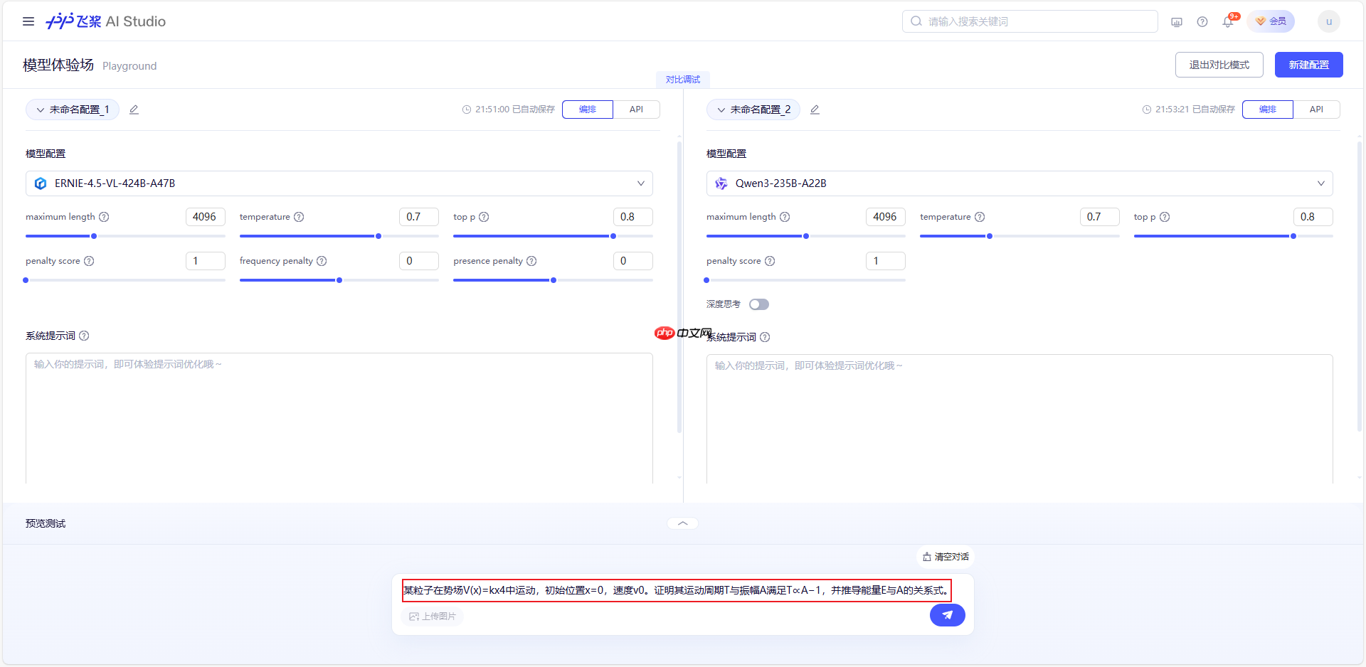 【源力觉醒 创作者计划】文心4.5 vs DeepSeek vs Qwen 3.0:三大能力硬核实测!谁才是王者?
