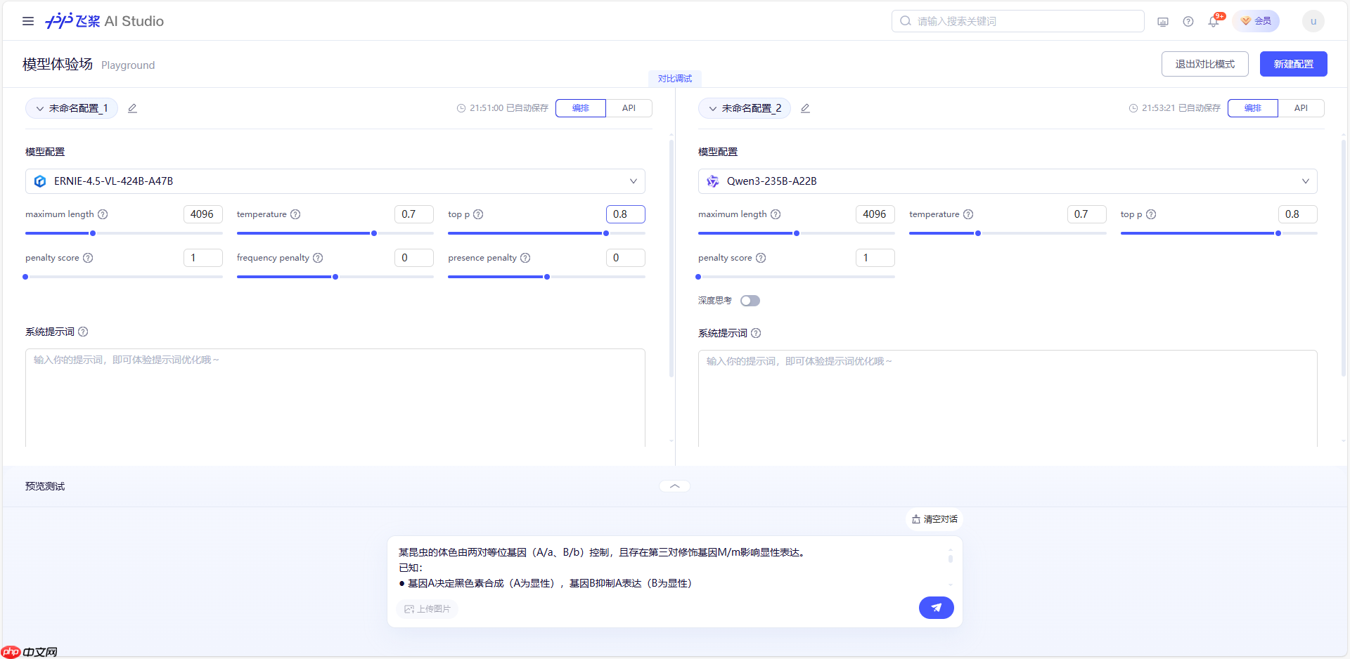 【源力觉醒 创作者计划】文心4.5 vs DeepSeek vs Qwen 3.0:三大能力硬核实测!谁才是王者?