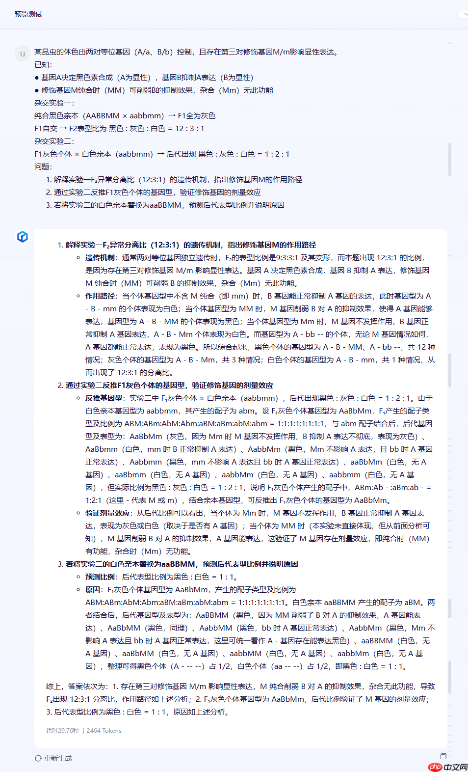 【源力觉醒 创作者计划】文心4.5 vs DeepSeek vs Qwen 3.0:三大能力硬核实测!谁才是王者?