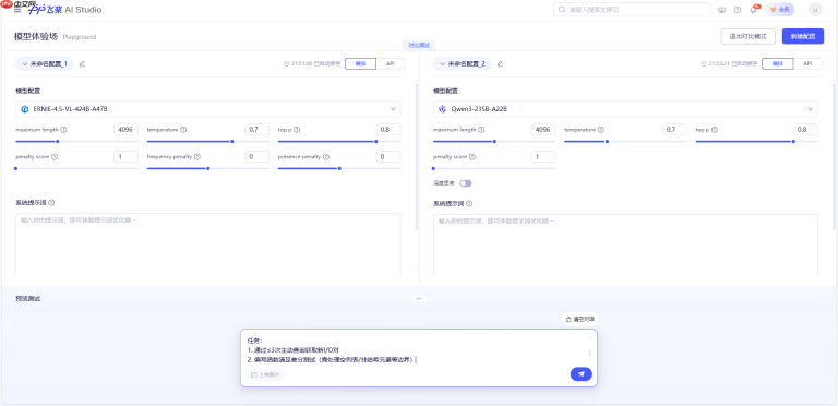 【源力觉醒 创作者计划】文心4.5 vs DeepSeek vs Qwen 3.0：三大能力硬核实测！谁才是王者？