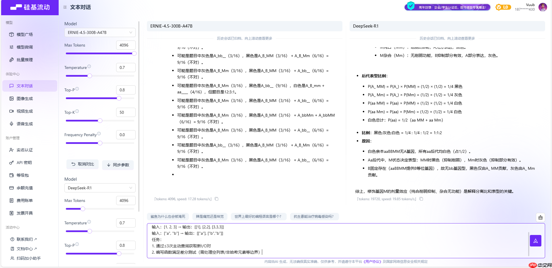 【源力觉醒 创作者计划】文心4.5 vs DeepSeek vs Qwen 3.0:三大能力硬核实测!谁才是王者?