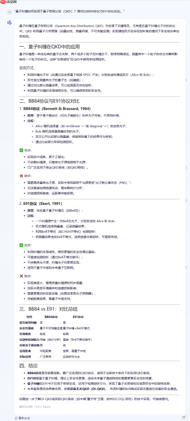 【源力觉醒 创作者计划】文心4.5 vs DeepSeek vs Qwen 3.0：三大能力硬核实测！谁才是王者？