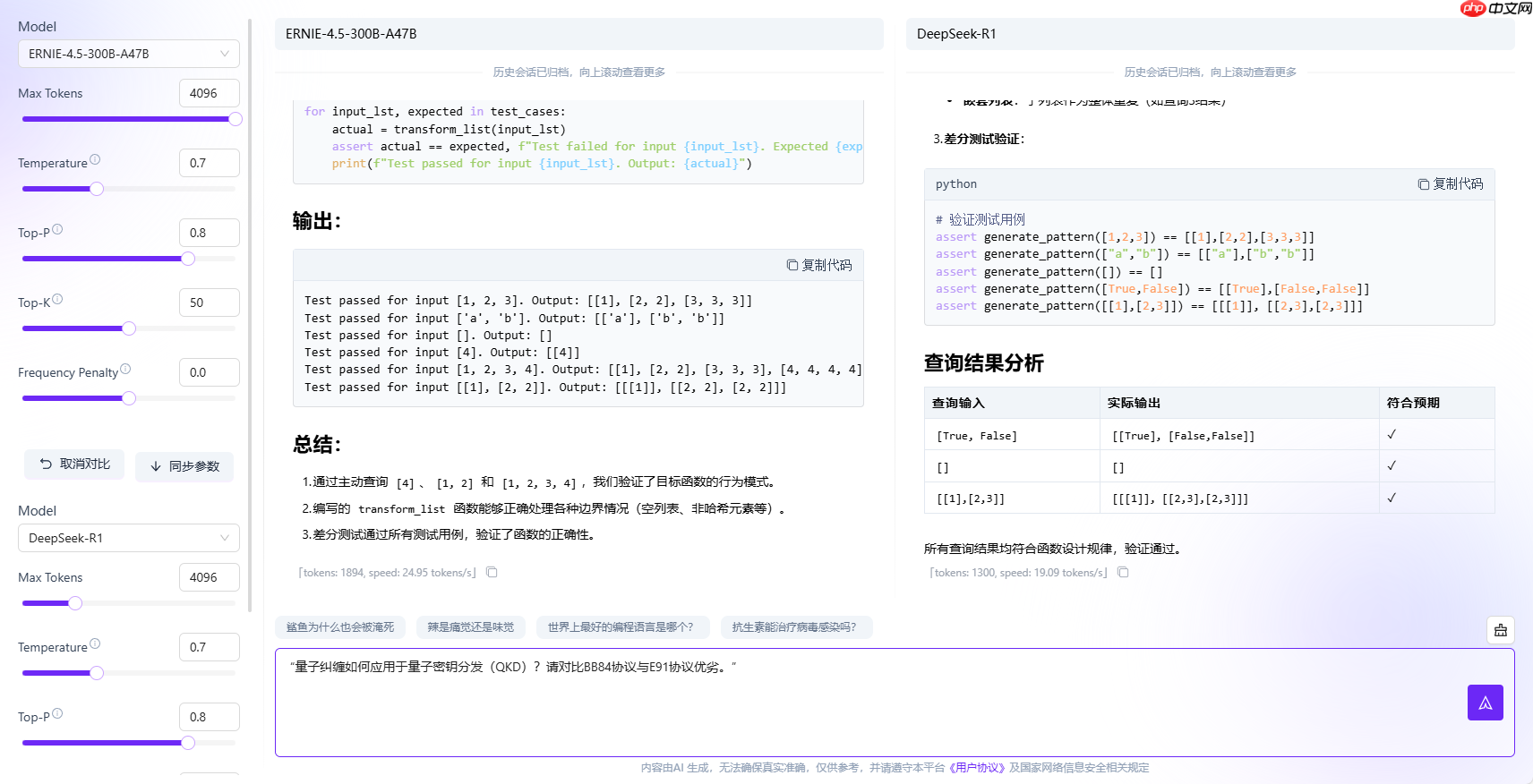 【源力觉醒 创作者计划】文心4.5 vs DeepSeek vs Qwen 3.0:三大能力硬核实测!谁才是王者?