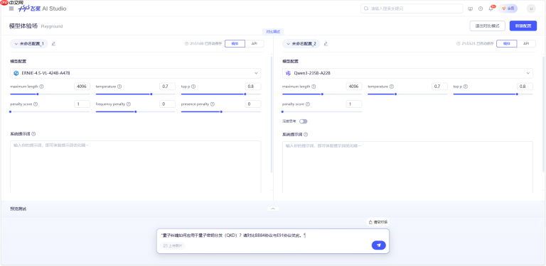 【源力觉醒 创作者计划】文心4.5 vs DeepSeek vs Qwen 3.0：三大能力硬核实测！谁才是王者？