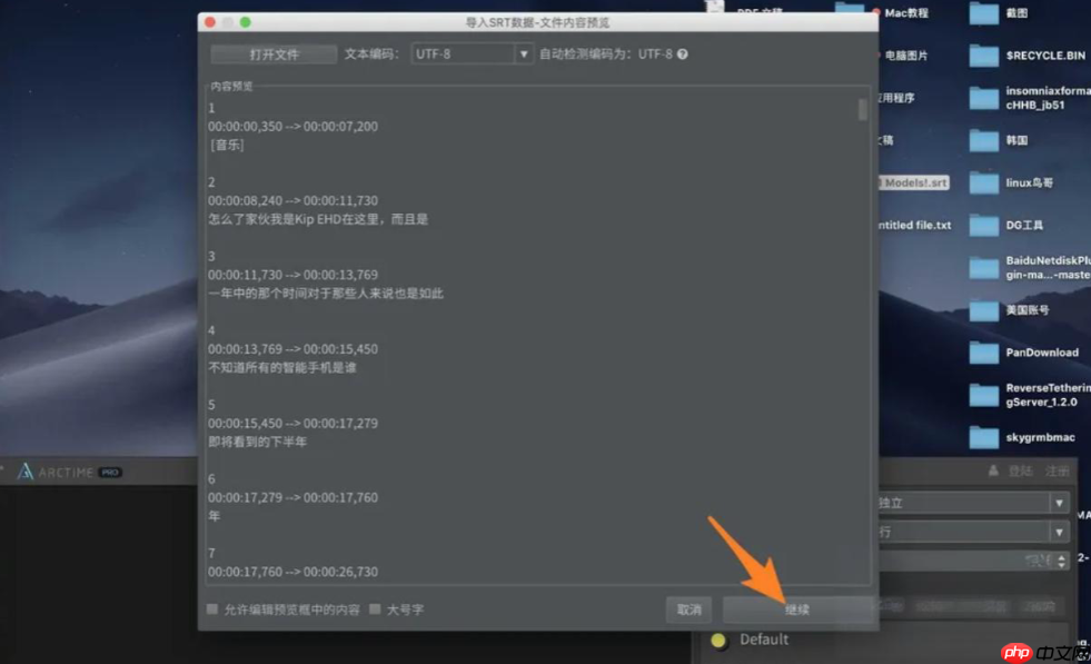 arctime怎么对齐?arctime对齐的步骤
