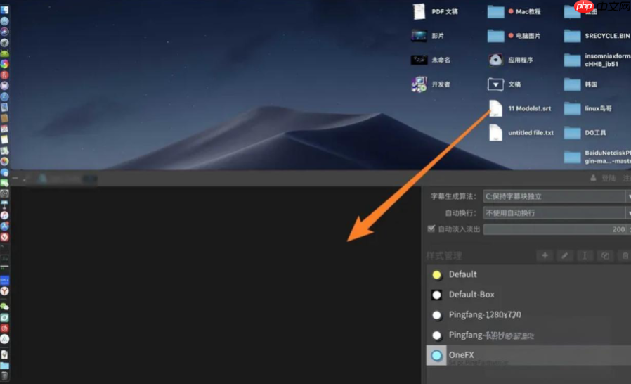 arctime怎么对齐?arctime对齐的步骤