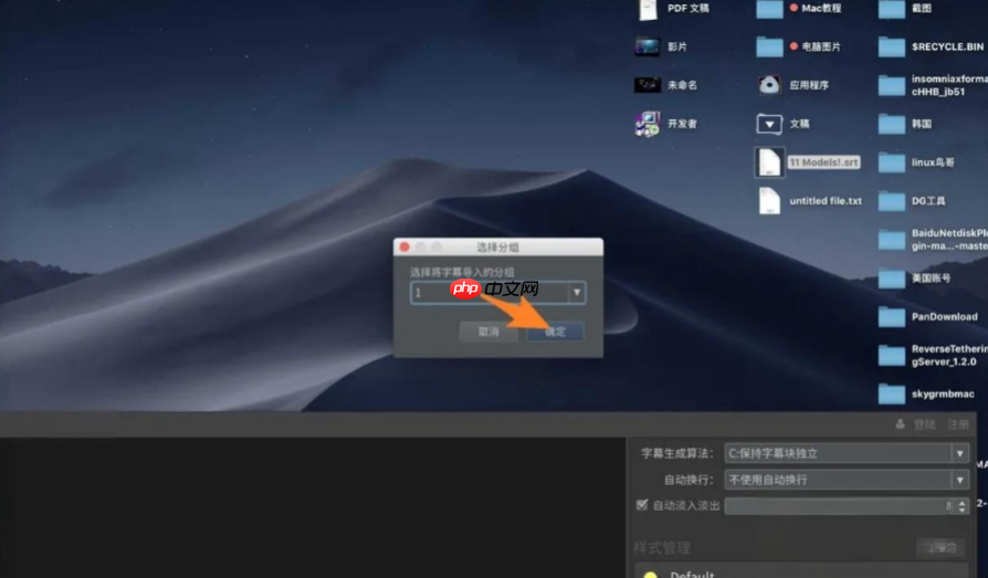 arctime怎么对齐?arctime对齐的步骤