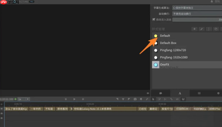arctime怎么对齐?arctime对齐的步骤