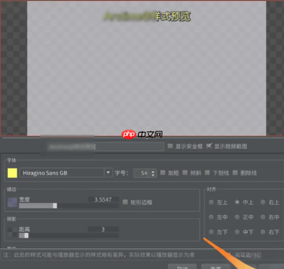 arctime怎么对齐?arctime对齐的步骤