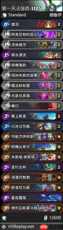 炉石传说标准法强德卡组怎么搭配-炉石传说标准法强德卡组分享11月